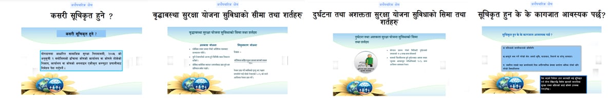social security fund