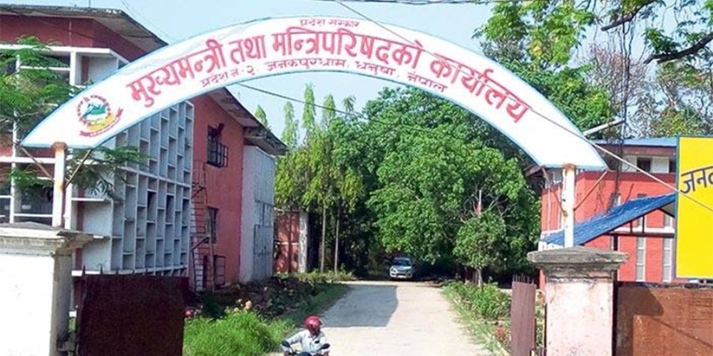 प्रदेश २ सरकारमा माओवादी केन्द्र पनि सहभागी हुने