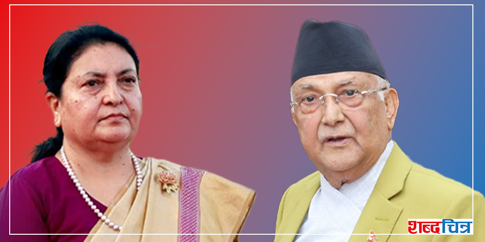 विद्या भण्डारीले ‘अघि बढिसकेँ’ भनेकै दिन एमालेले लगाएको छेकबार