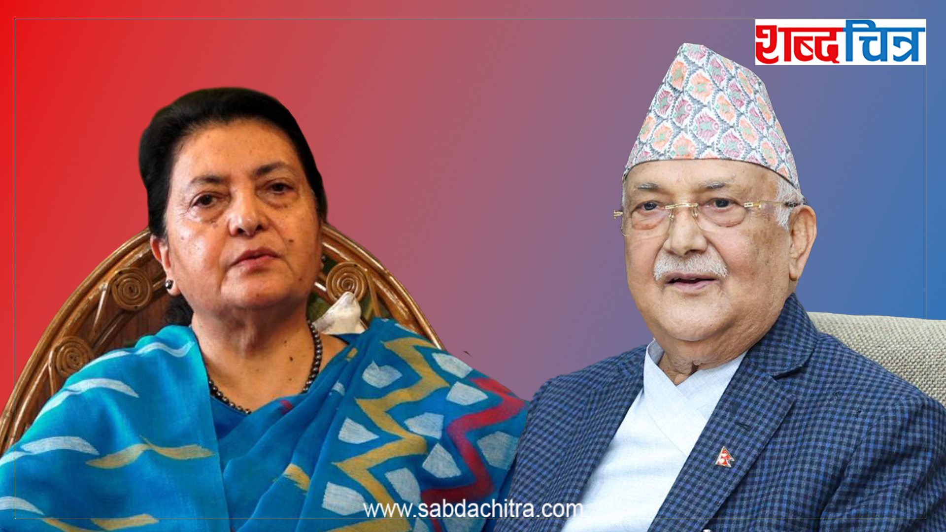 कुनै बेलाका सहयोद्धा ओली र भण्डारी कसरी भए आमनेसामने ?