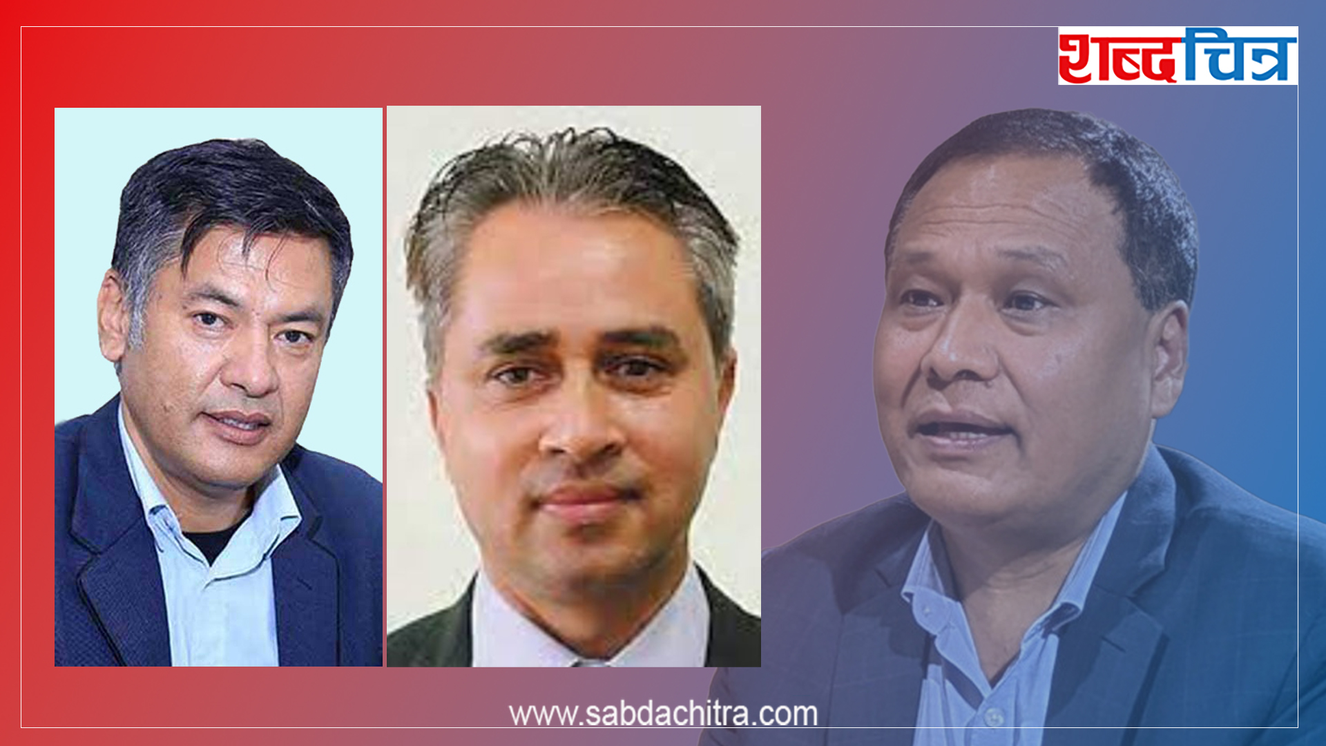 प्राधिकरणको कार्यकारी निर्देशकमा सिलवाल नियुक्त, शाक्य हटाइए
