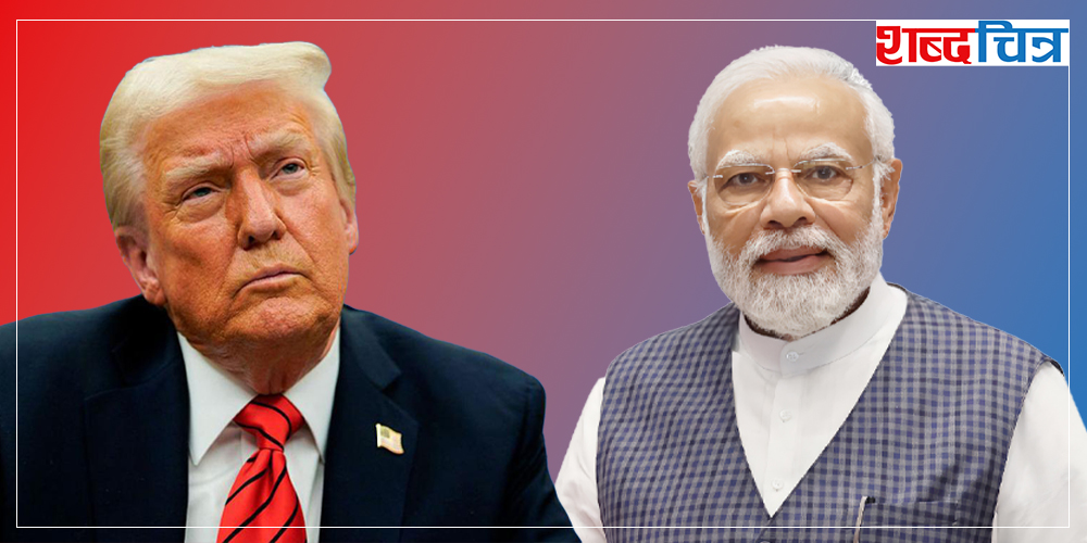भारतलाई ट्रम्पले दिएका एक साथ दुई झड्का