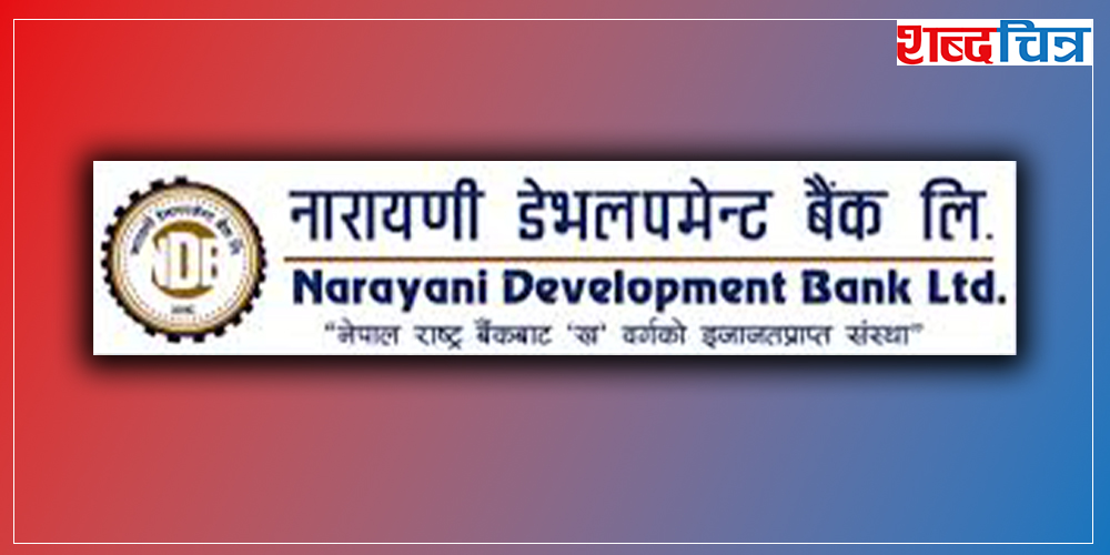 नारायणी डेभलपमेन्ट बैंकलाई राइट शेयर निष्कासनको अनुमती