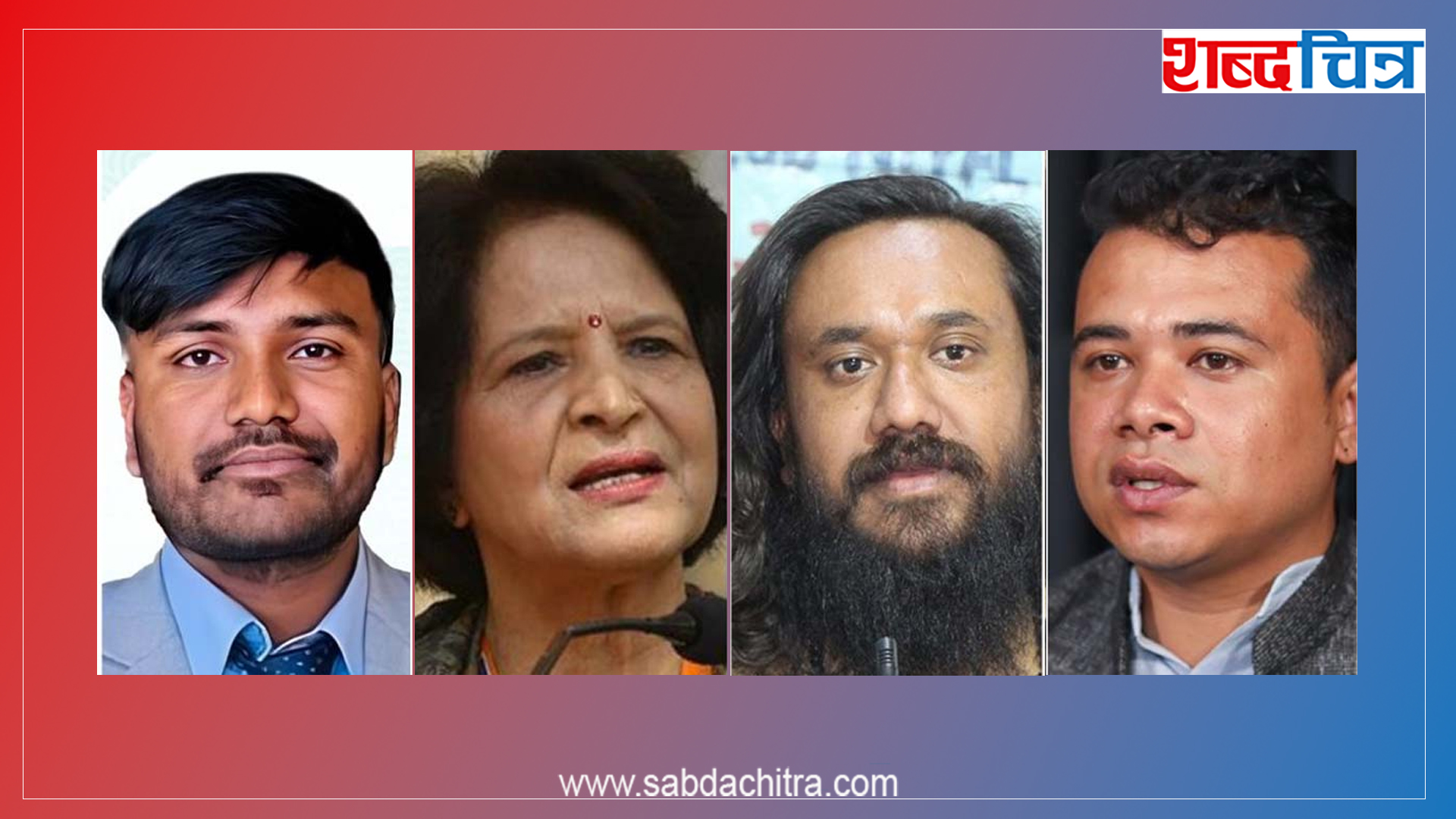 मन्त्रिपरिषद् विस्तारको तयारीमा प्रधानमन्त्री कार्की, थपिँदै चार मन्त्री