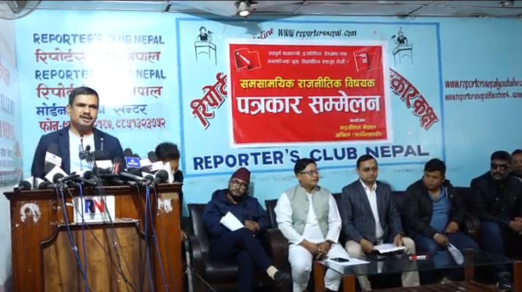 माओवादीका भ्रतृ संगठन भन्छन्- पार्टी नेतृत्वविरुद्ध झुटो प्रचार गरियो, प्रतिवाद गर्छौं