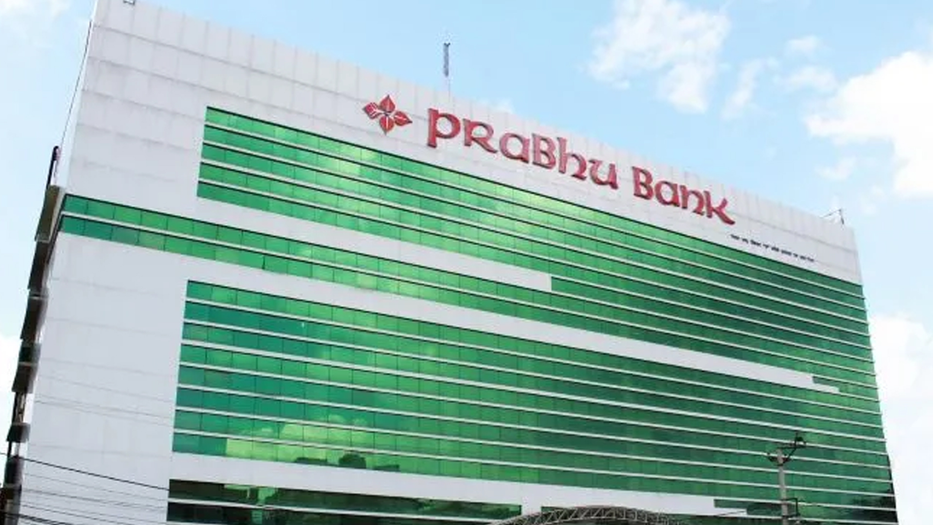 प्रभु बैंकको नाफा ५ अर्ब ४४ करोड, देखियो उच्च वृद्धि