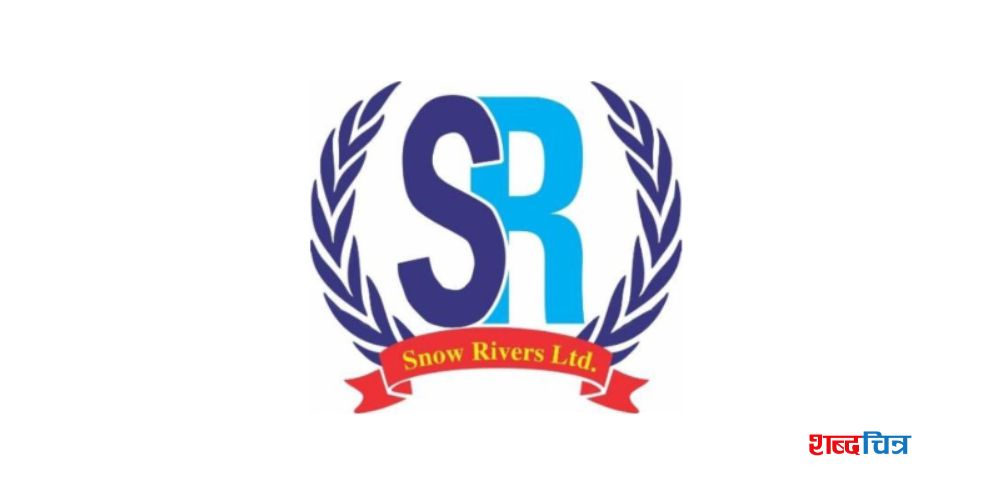 स्नो रिभर्स लिमिटेडको आईपीओ खुला, कसले दिन पाउँछ आवेदन ?