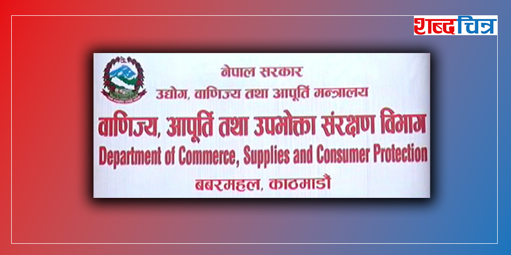 काठमाडौंको एक विद्यालयलाई सरकारले तिरायो २ लाख ५ हजार जरिवाना, कसूर के ?