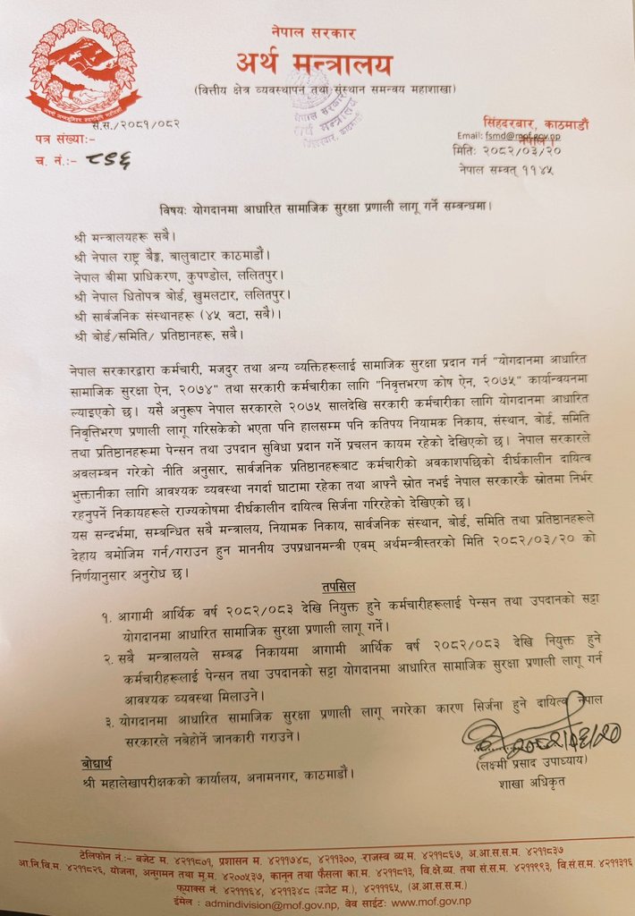 artha-mantralaya-1751624534.jpg