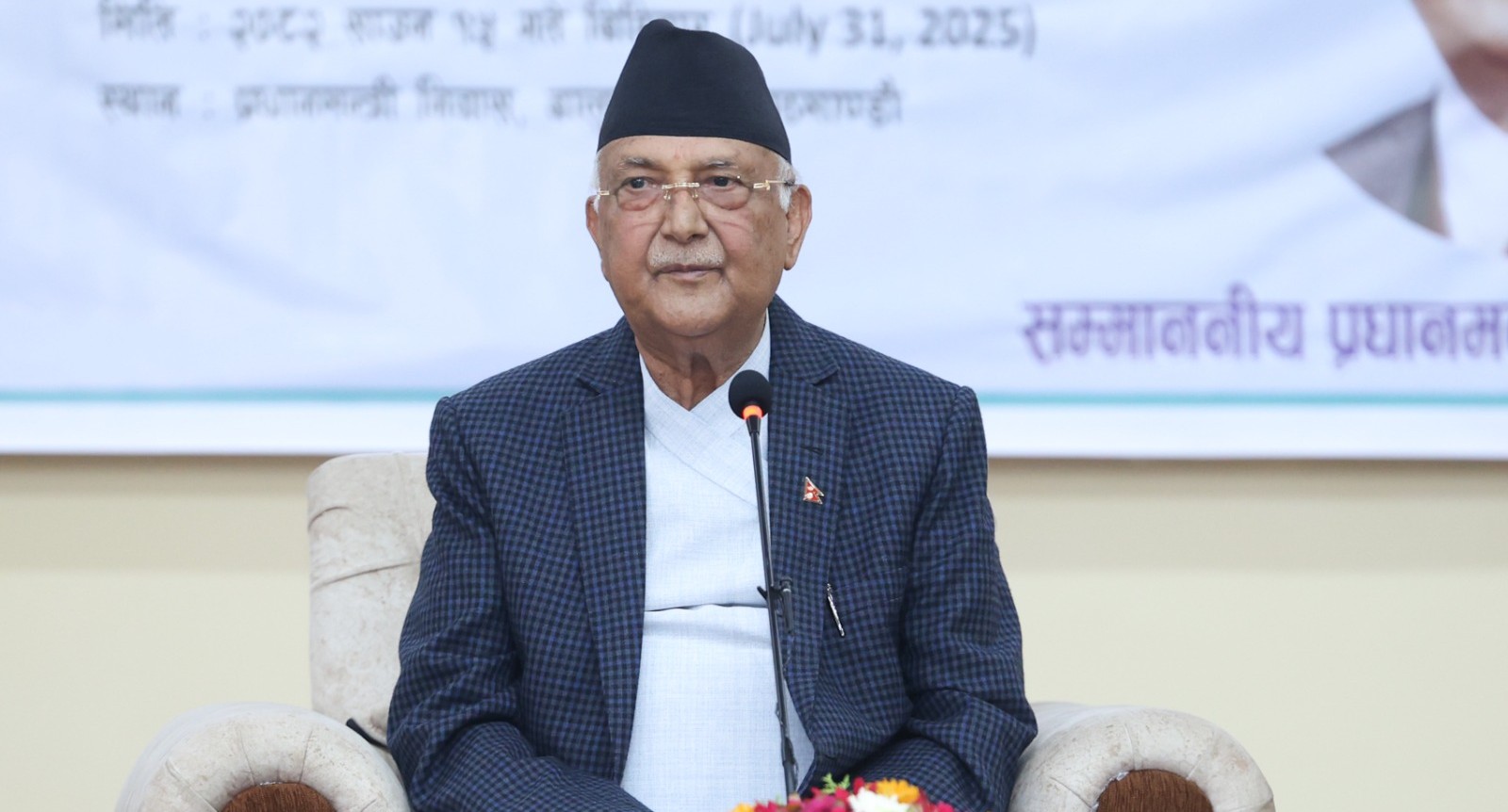 उद्यमीमाझ प्रधानमन्त्रीले भने- तपाईं हामीले नेपाल बन्छ भन्ने गरेर देखाउनुछ