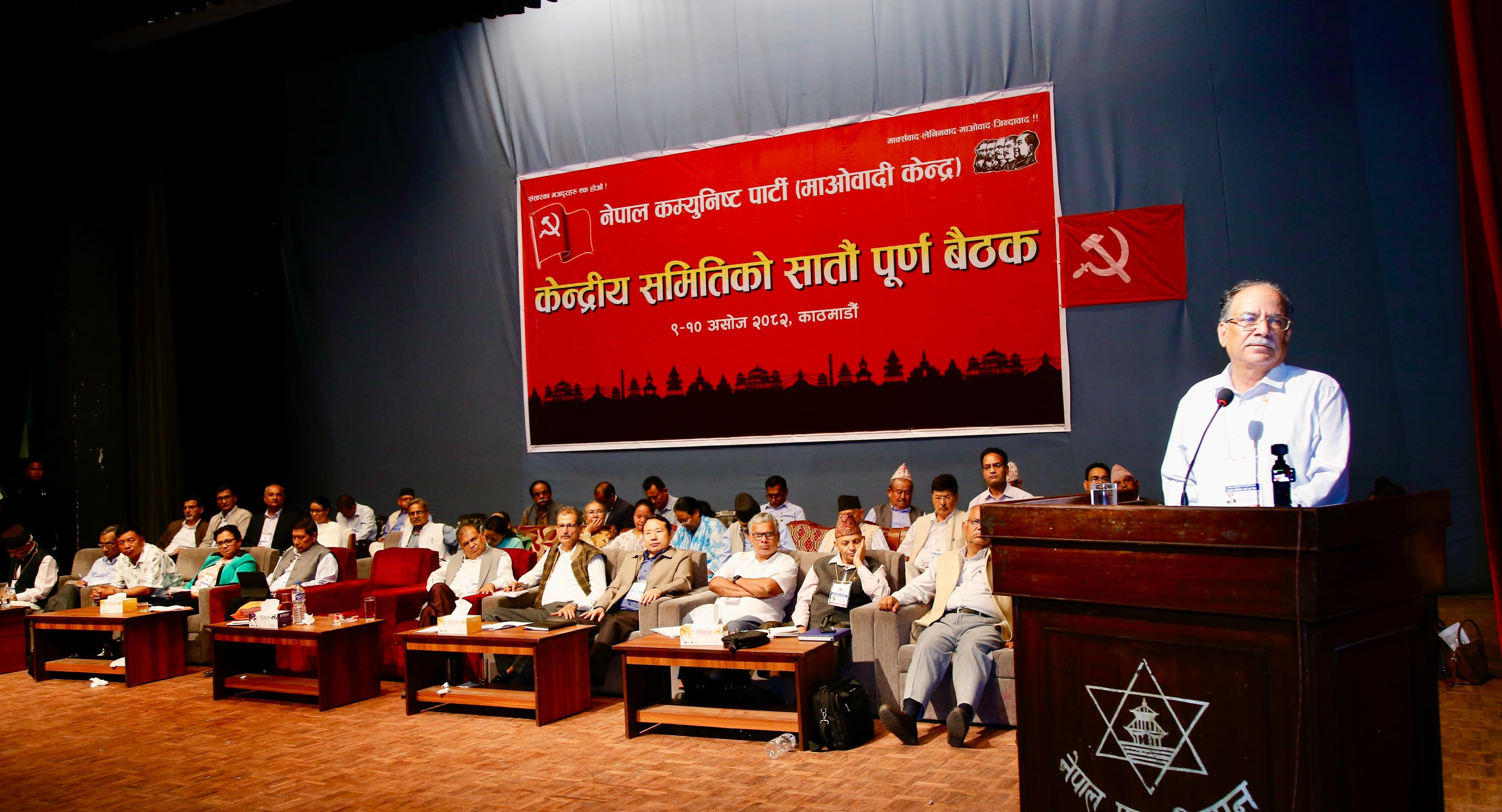 यी हुन् माओवादी केन्द्रको केन्द्रीय समिति बैठकले गरेका निर्णयहरू