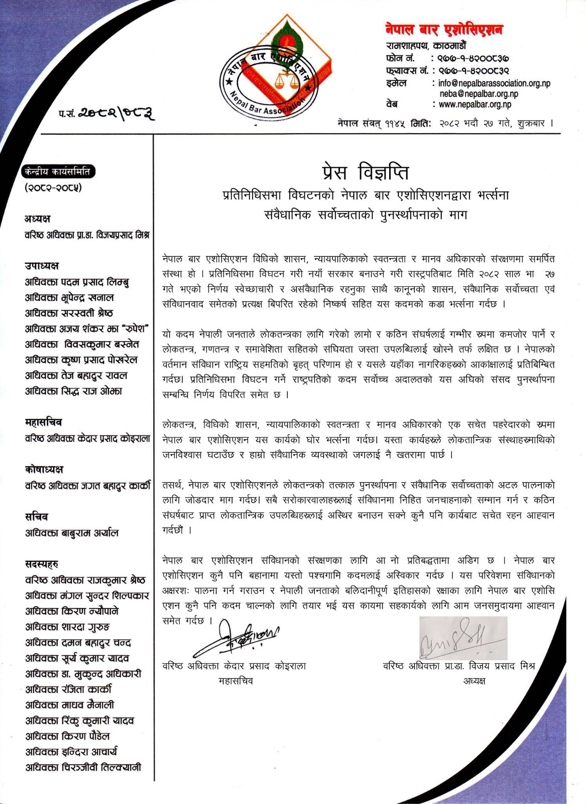 nepal-bar-1757729763.jpg