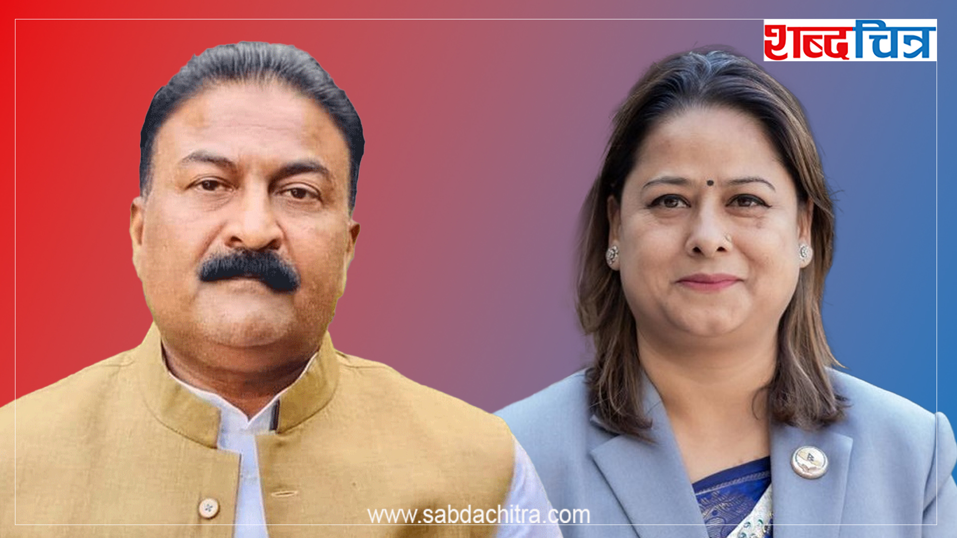 लिचीबारी जग्गा प्रकरणः दुई पूर्वमन्त्रीसहित ७ जनाविरुद्ध भ्रष्टाचार मुद्दा
