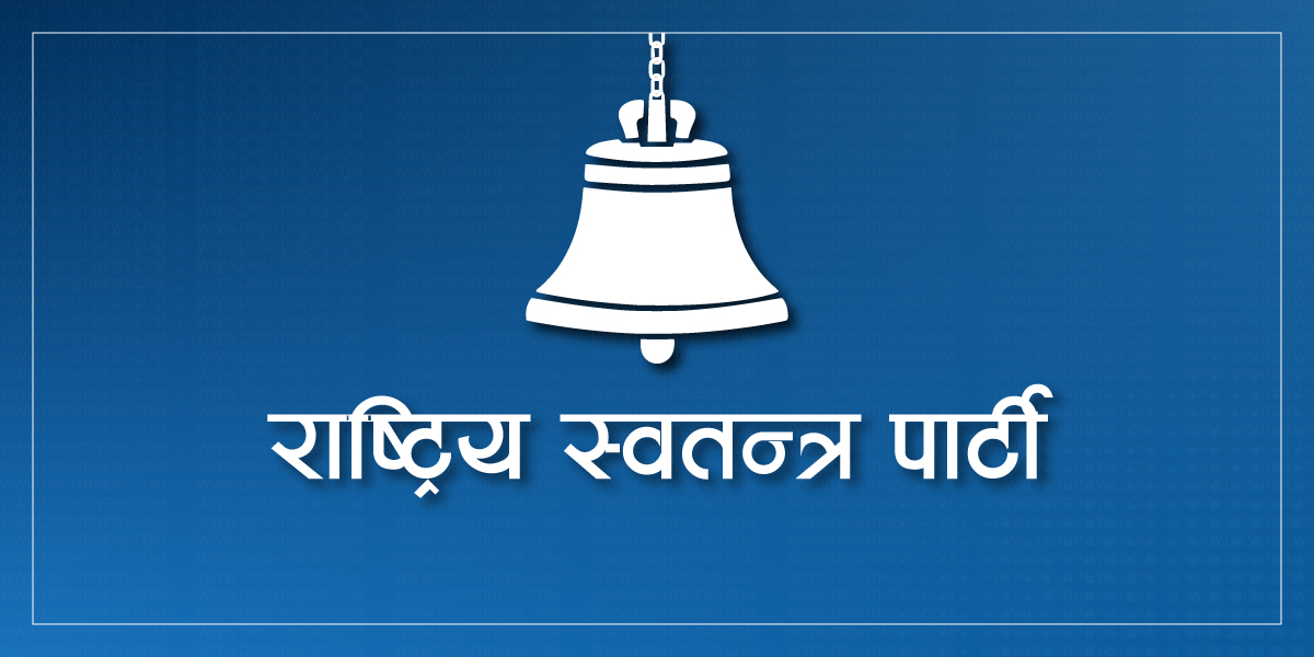 हस्ताक्षर अभियानमा रास्वपाको हिसाबः ४६ लाखभन्दा बढी उठ्यो, साढे १३ लाख घाटा