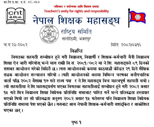 teachars-1-1751290073.jpg